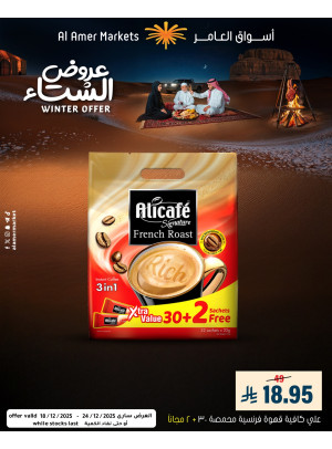 عروض الشتاء، العدد الثاني