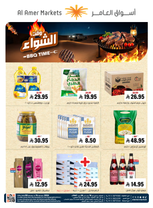BBQ Time Offers