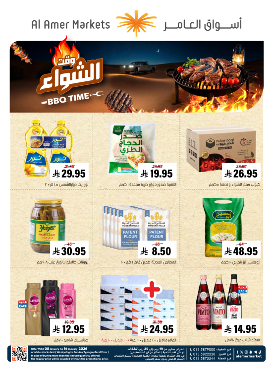 BBQ Time Offers