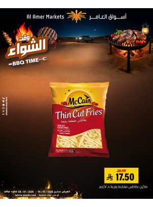 عروض وقت الشواء، العدد الثالث