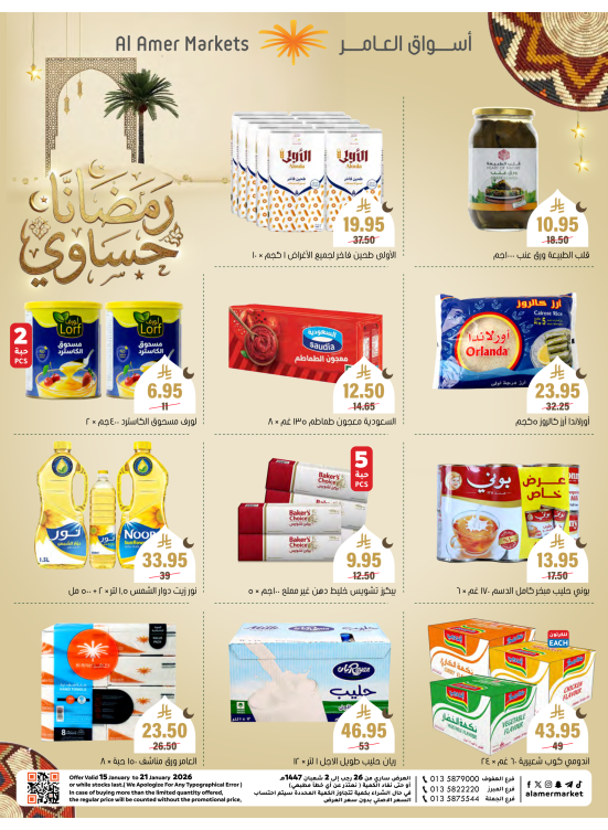 Ramadan Offers