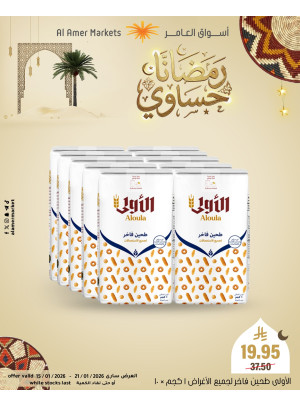 Ramadan Offers, Vol 2