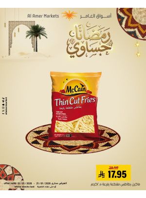 Ramadan Offers, Vol 3