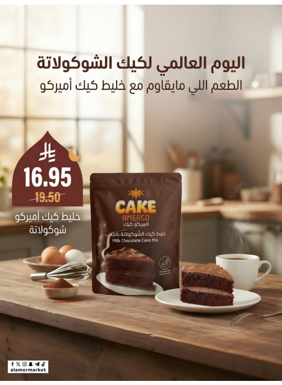 World Chocolate Cake Day Offers