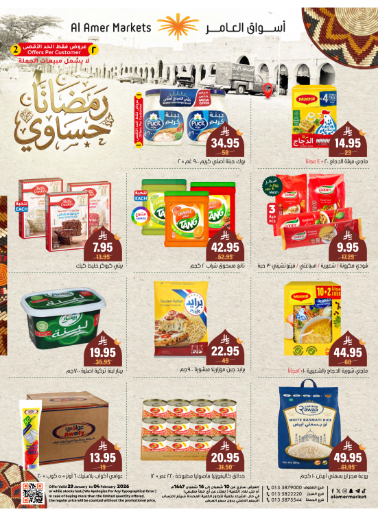 Ramadan Offers