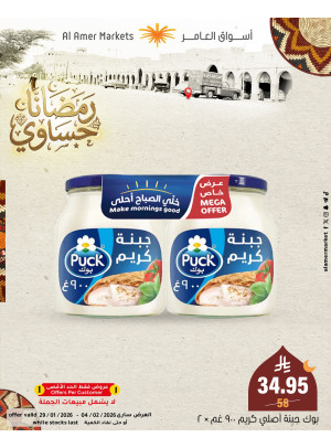 Ramadan Offers, Vol 2