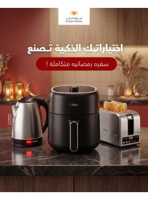عروض رمضان، العدد الخامس