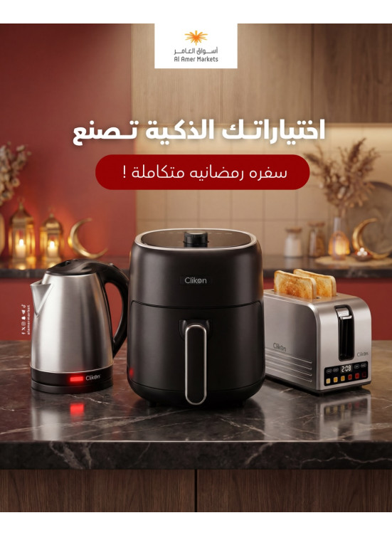 عروض رمضان، العدد الخامس
