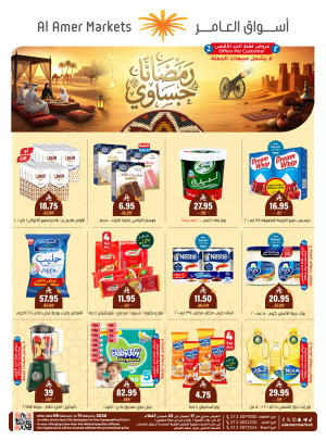 Ramadan Offers