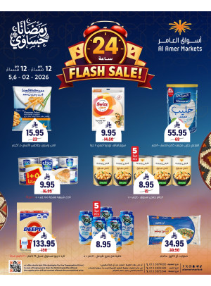 Flash Sale
