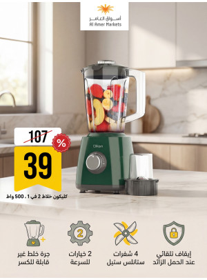 Ramadan Offers, Vol 5