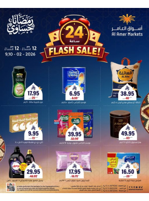 Flash Sale