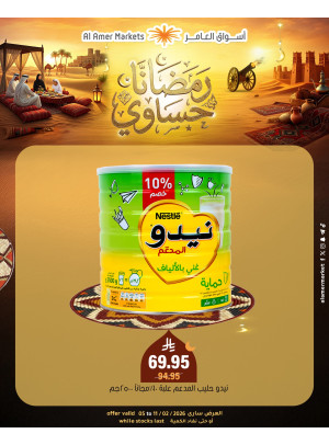 Ramadan Offers, Vol 6