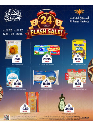 Flash Sale