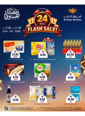 Flash Sale