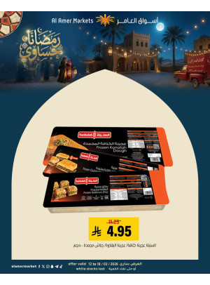 Ramadan Offers, Vol 3