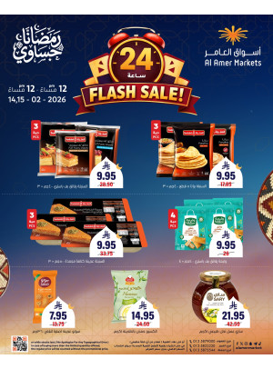 Flash Sale