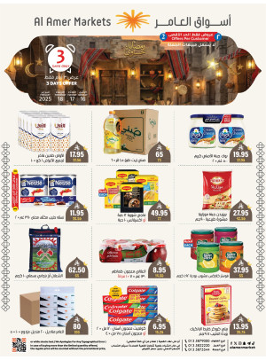 3 Days Ramadan Offers