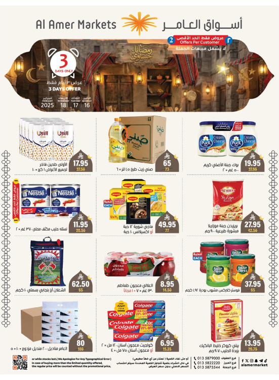 3 Days Ramadan Offers