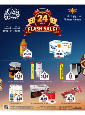 Flash Sale