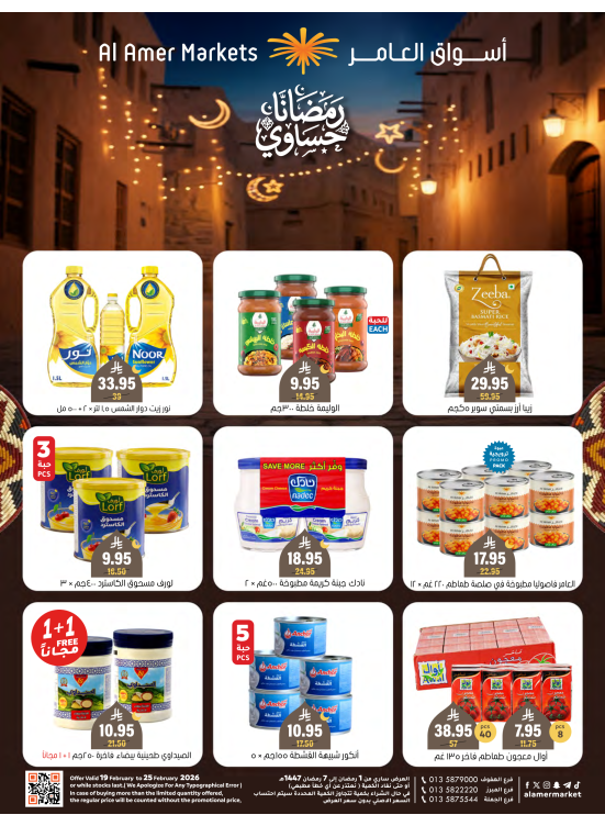 Ramadan Offers