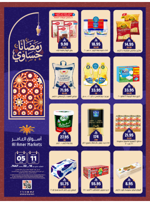 Ramadan Offers