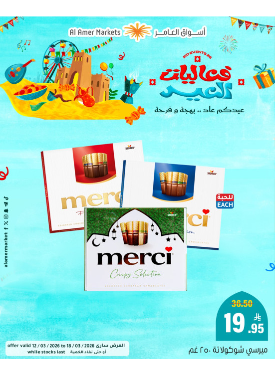 Eid Vibes Offers, Vol 2