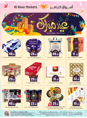 Eid Mubarak Offers