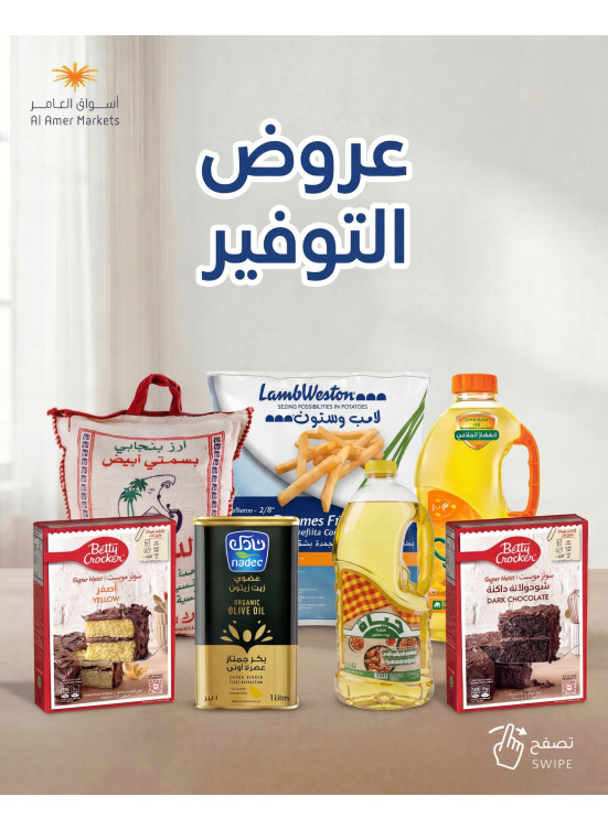Savings Offers