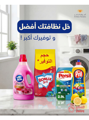 Savings Offers, Vol 2
