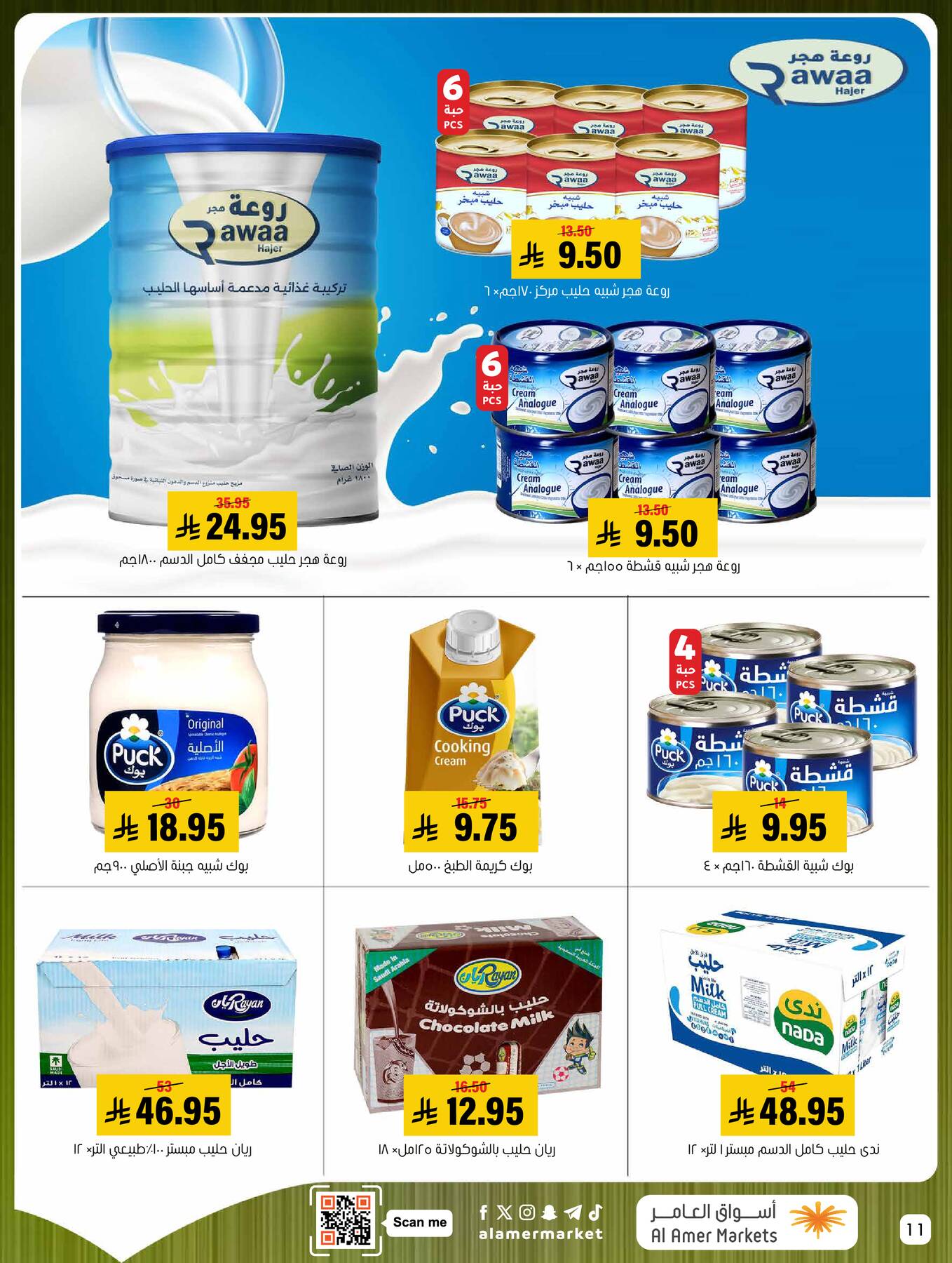 All the Good Offers from Al Amer Market until 8th April - Al Amer Market KSA Offers & Promotions — page 10