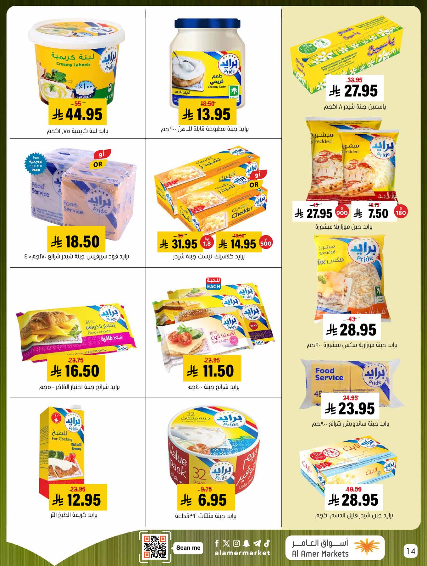 All the Good Offers from Al Amer Market until 8th April - Al Amer Market KSA Offers & Promotions — page 13