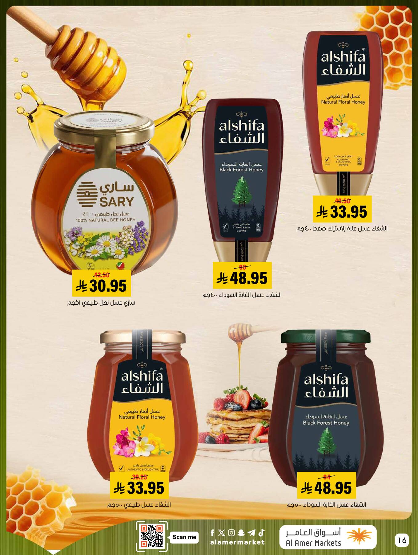 All the Good Offers from Al Amer Market until 8th April - Al Amer Market KSA Offers & Promotions — page 15