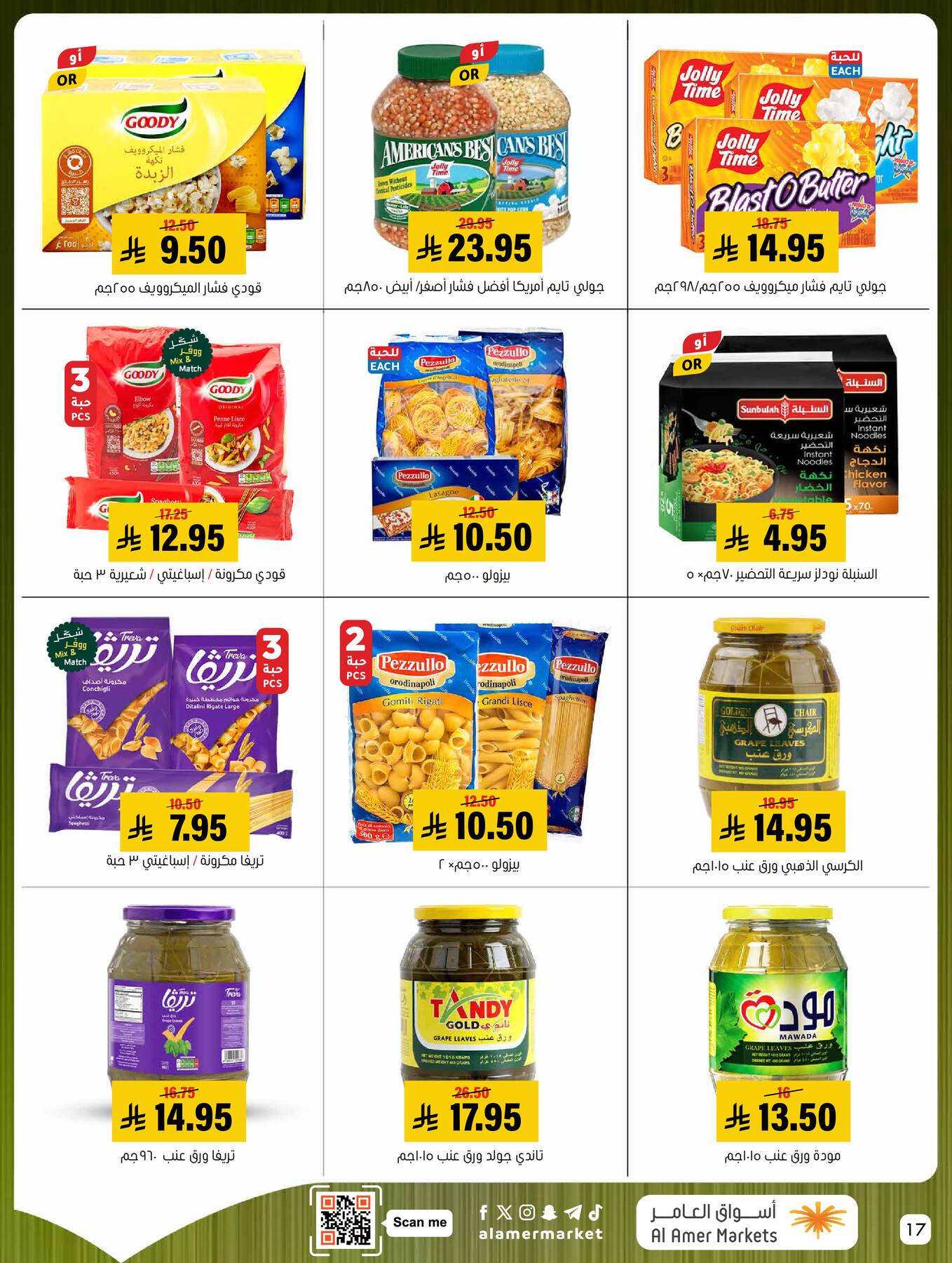 All the Good Offers from Al Amer Market until 8th April - Al Amer Market KSA Offers & Promotions — page 16