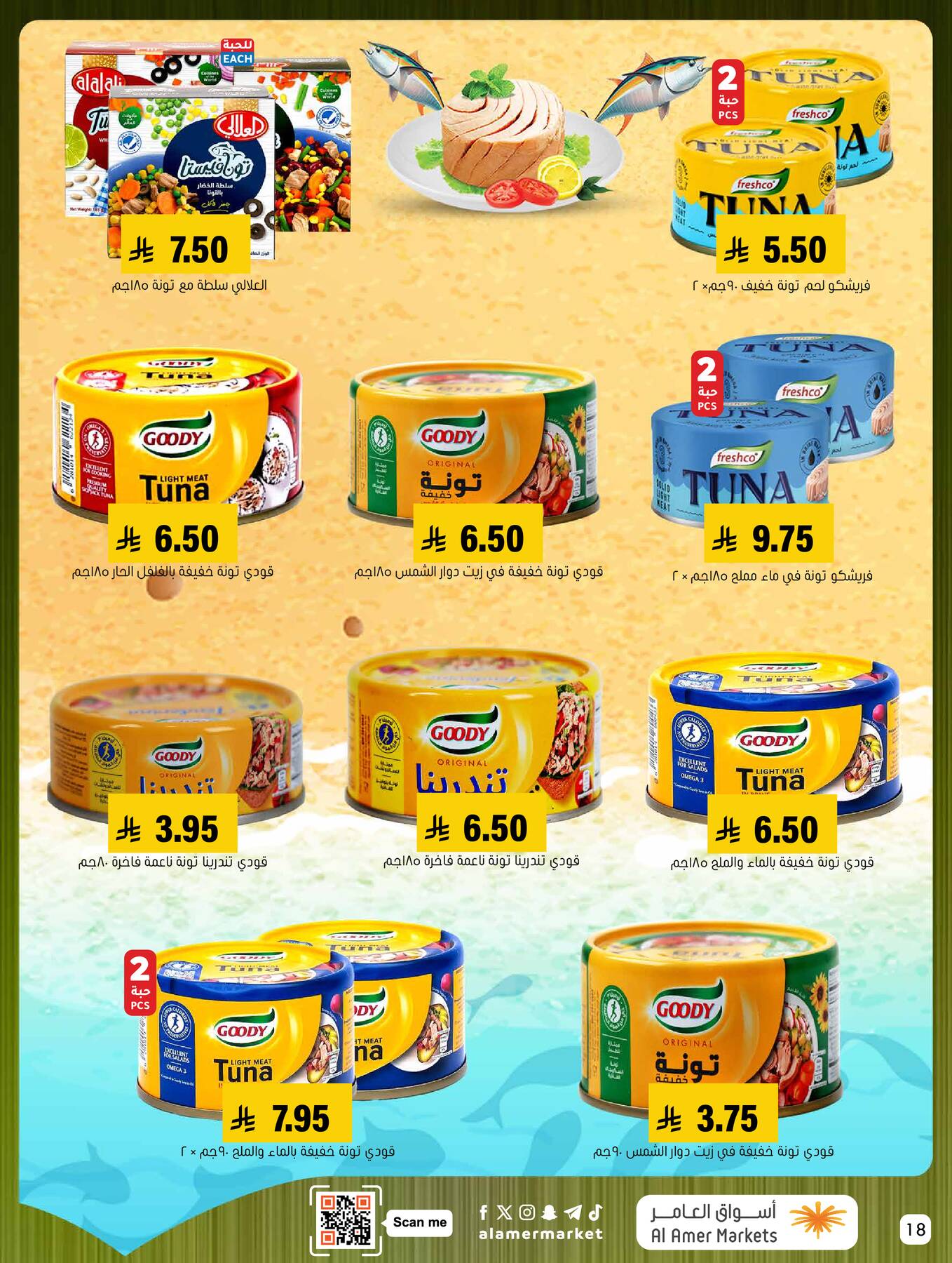 All the Good Offers from Al Amer Market until 8th April - Al Amer Market KSA Offers & Promotions — page 17