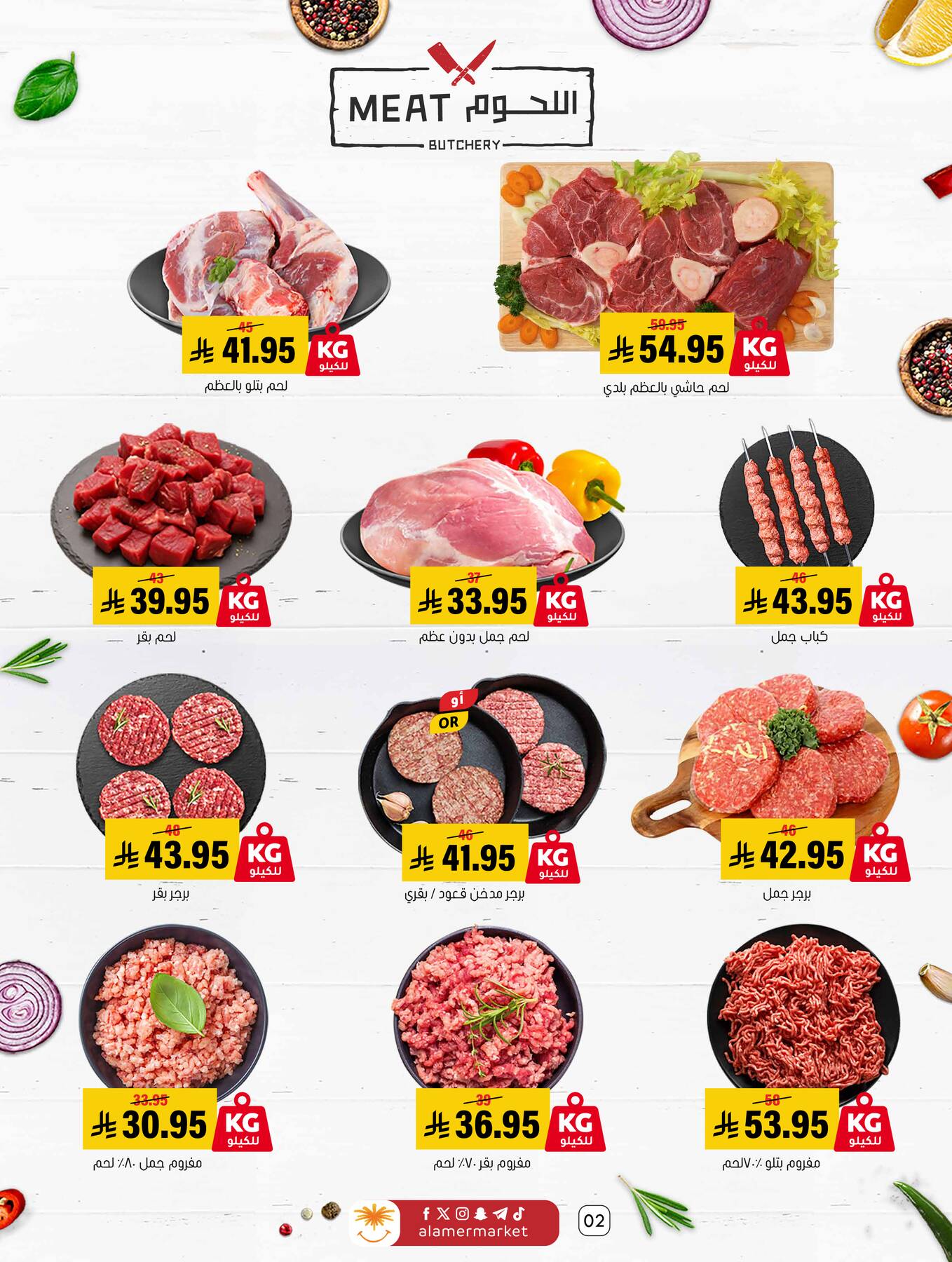 All the Good Offers from Al Amer Market until 8th April - Al Amer Market KSA Offers & Promotions — page 1