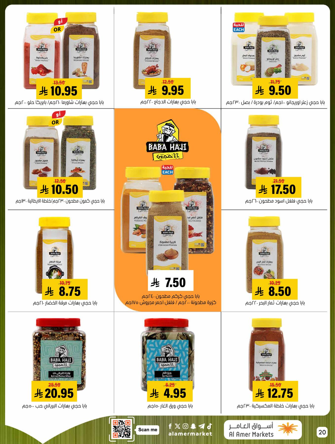 All the Good Offers from Al Amer Market until 8th April - Al Amer Market KSA Offers & Promotions — page 19