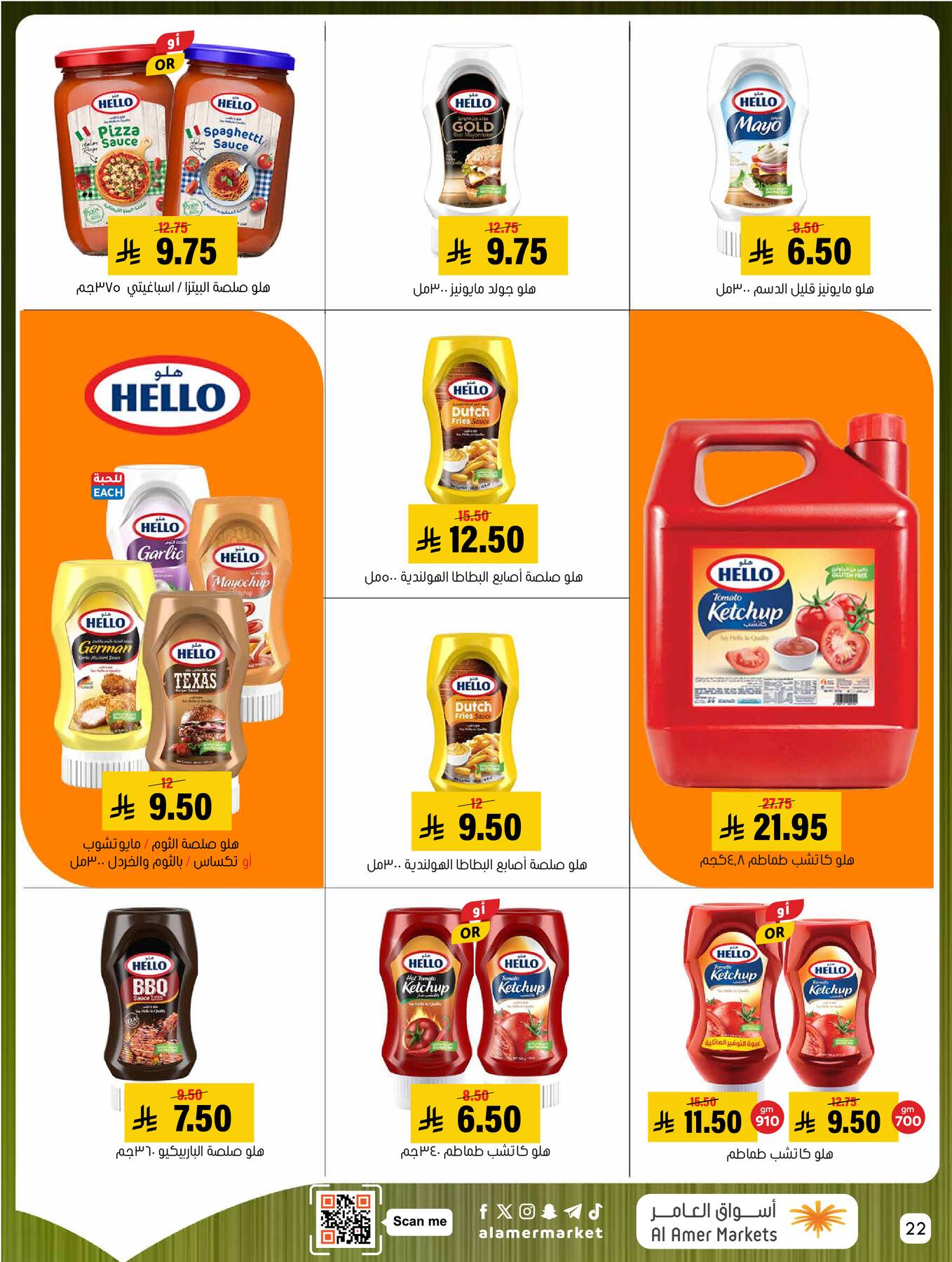 All the Good Offers from Al Amer Market until 8th April - Al Amer Market KSA Offers & Promotions — page 21