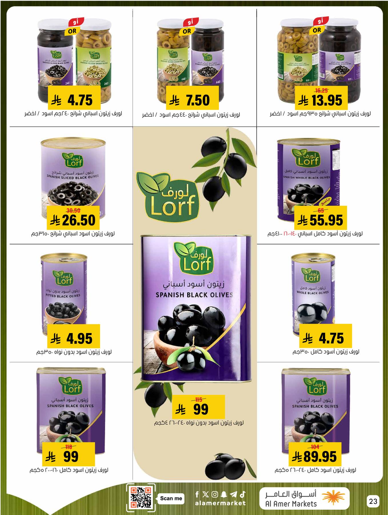 All the Good Offers from Al Amer Market until 8th April - Al Amer Market KSA Offers & Promotions — page 22