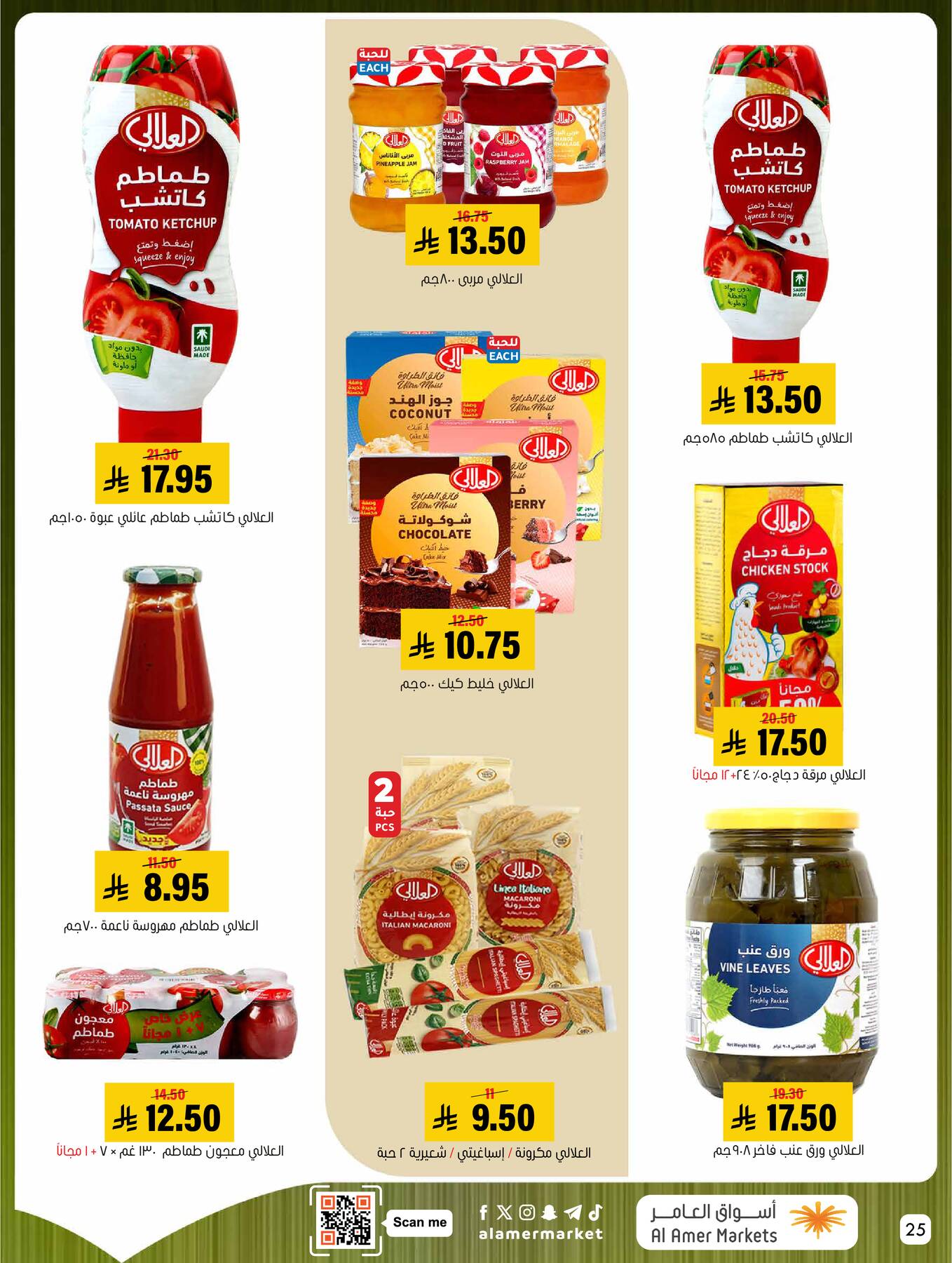 All the Good Offers from Al Amer Market until 8th April - Al Amer Market KSA Offers & Promotions — page 24