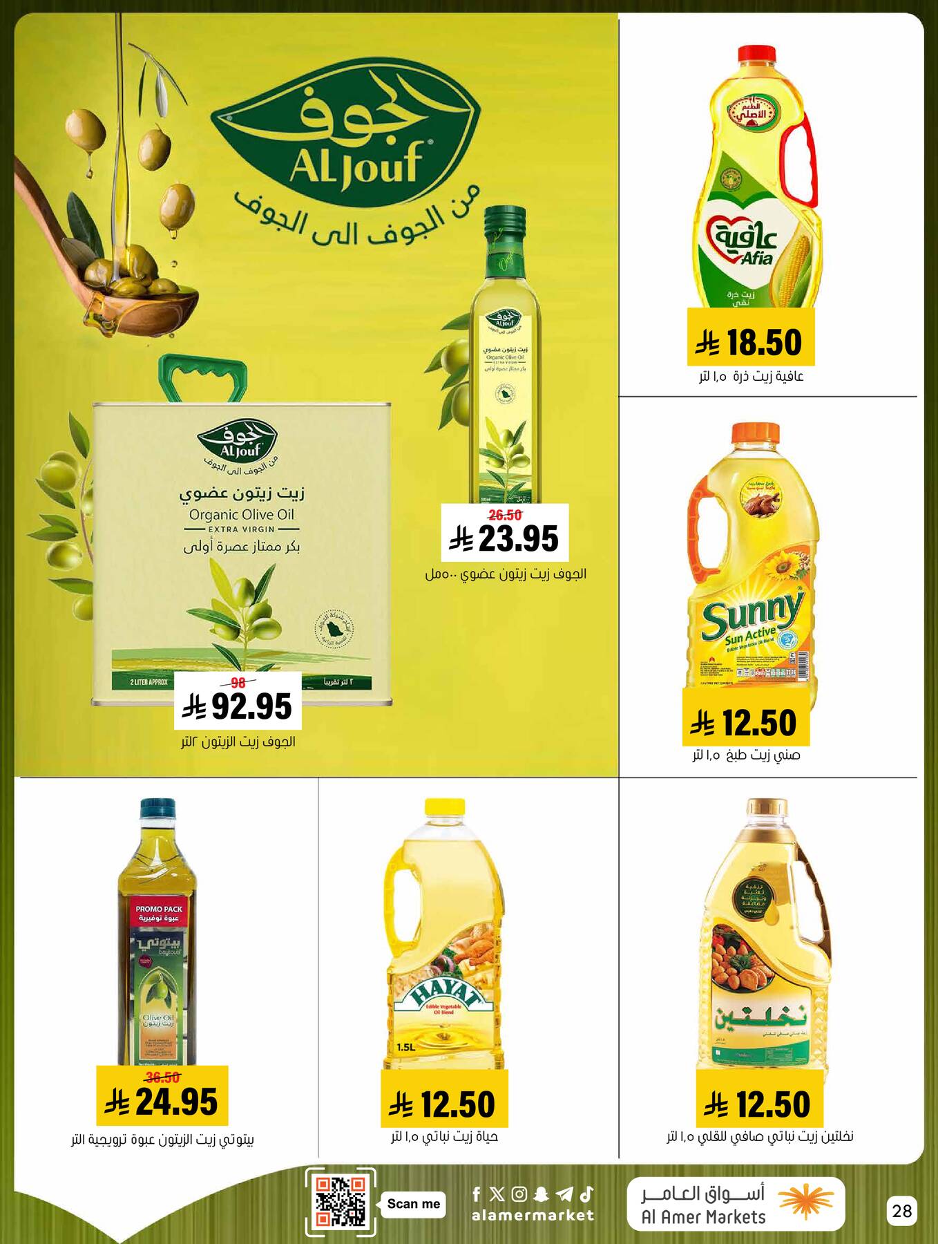All the Good Offers from Al Amer Market until 8th April - Al Amer Market KSA Offers & Promotions — page 27
