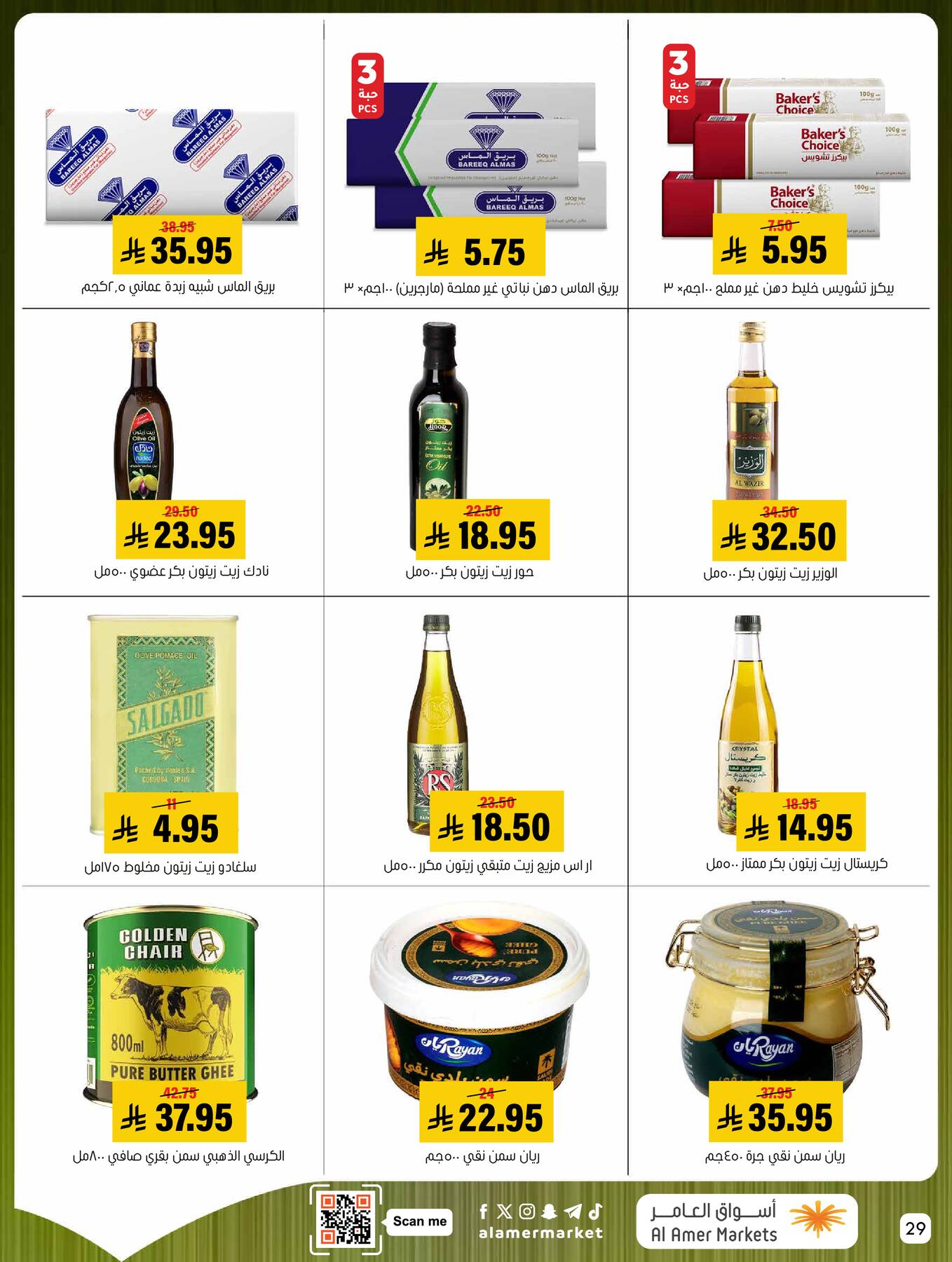 All the Good Offers from Al Amer Market until 8th April - Al Amer Market KSA Offers & Promotions — page 28