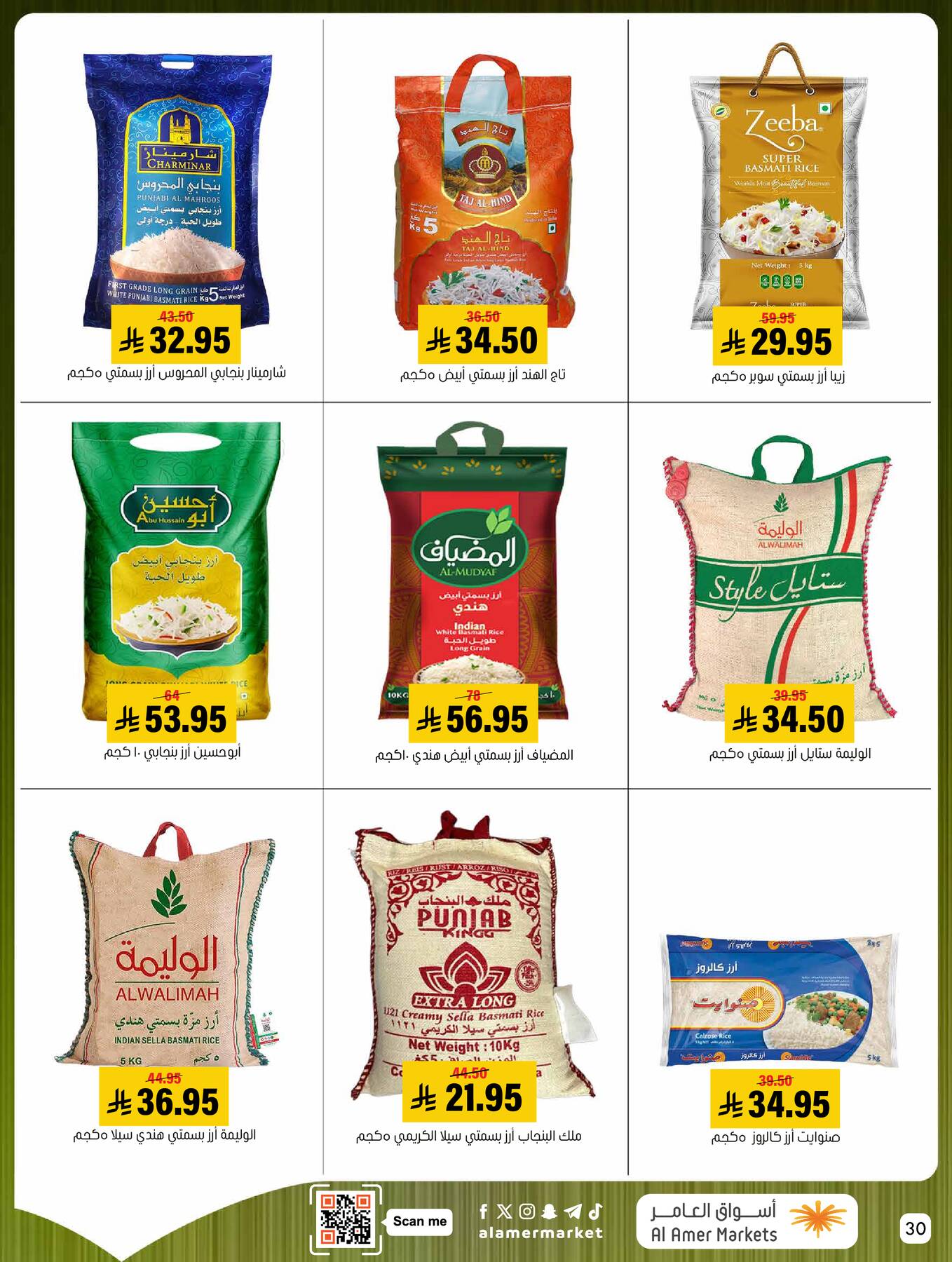 All the Good Offers from Al Amer Market until 8th April - Al Amer Market KSA Offers & Promotions — page 29
