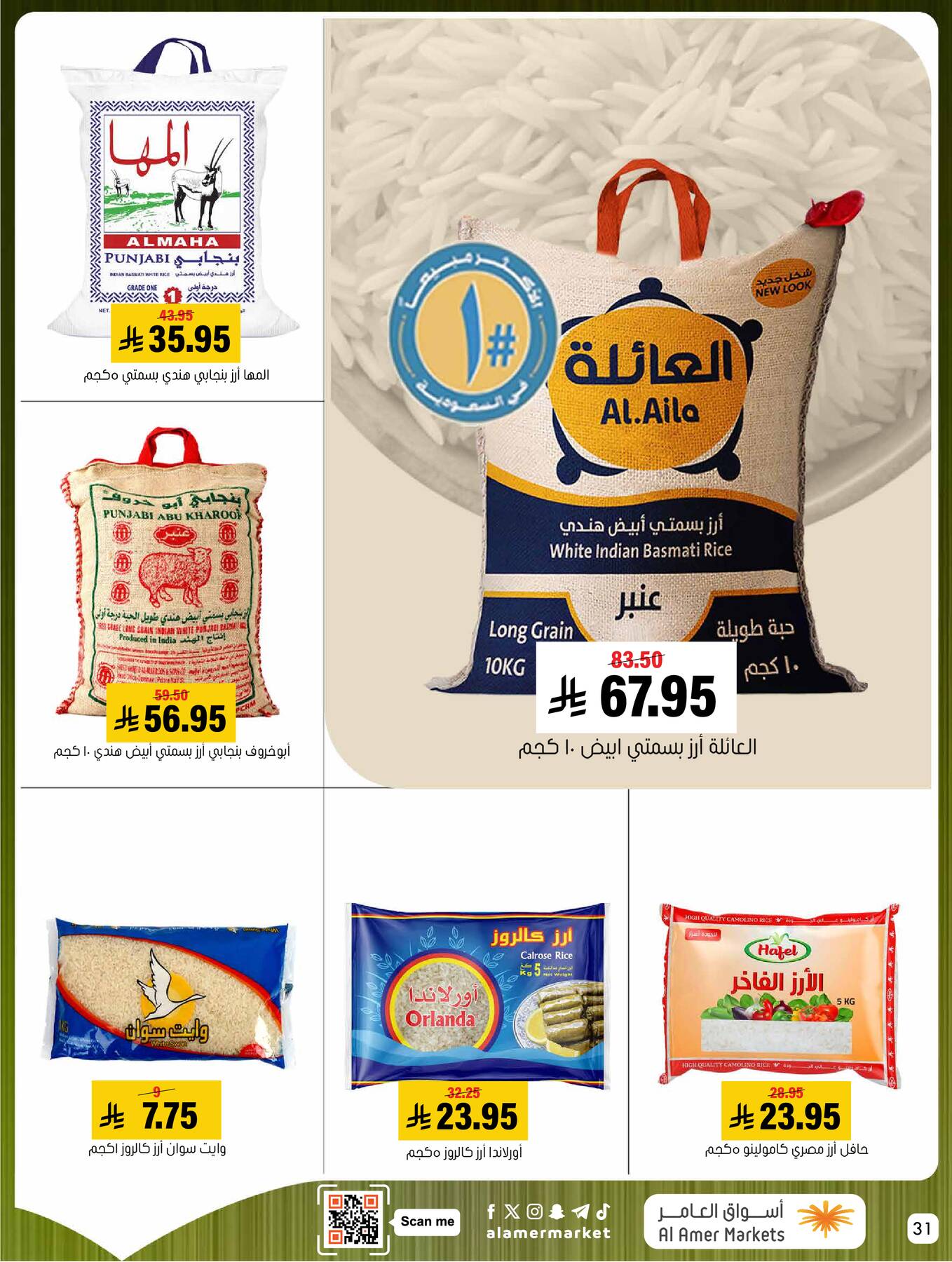 All the Good Offers from Al Amer Market until 8th April - Al Amer Market KSA Offers & Promotions — page 30