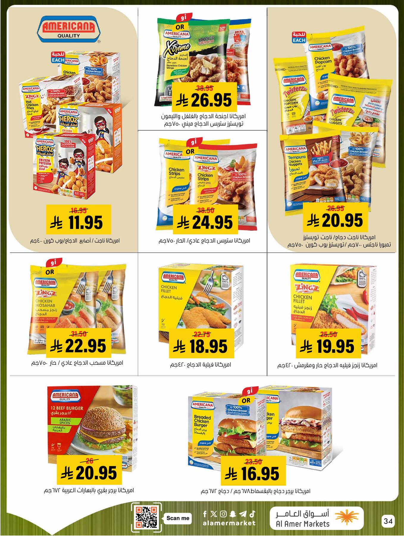 All the Good Offers from Al Amer Market until 8th April - Al Amer Market KSA Offers & Promotions — page 33