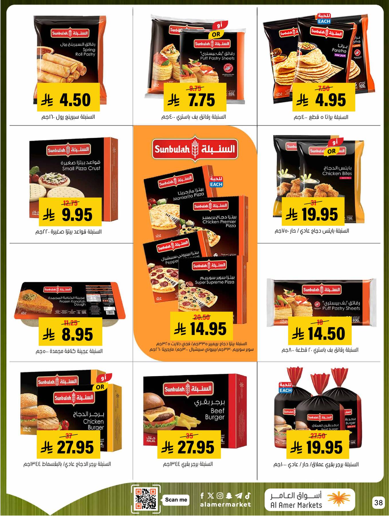 All the Good Offers from Al Amer Market until 8th April - Al Amer Market KSA Offers & Promotions — page 37