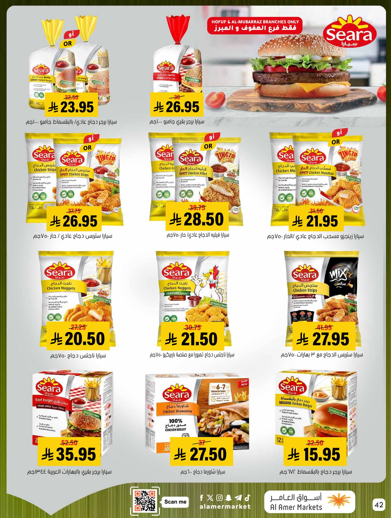 All the Good Offers from Al Amer Market until 8th April - Al Amer Market KSA Offers & Promotions — page 41
