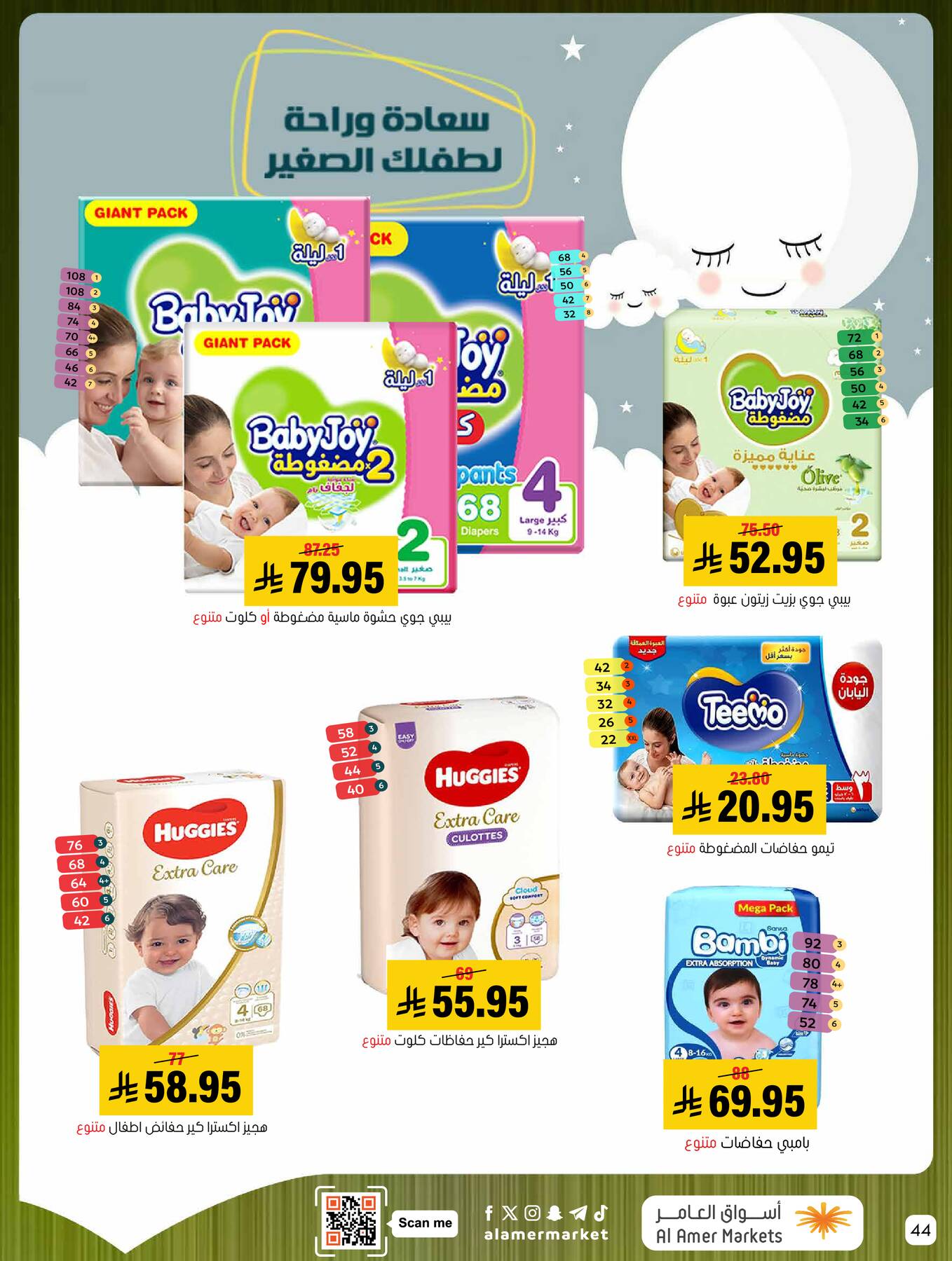 All the Good Offers from Al Amer Market until 8th April - Al Amer Market KSA Offers & Promotions — page 43