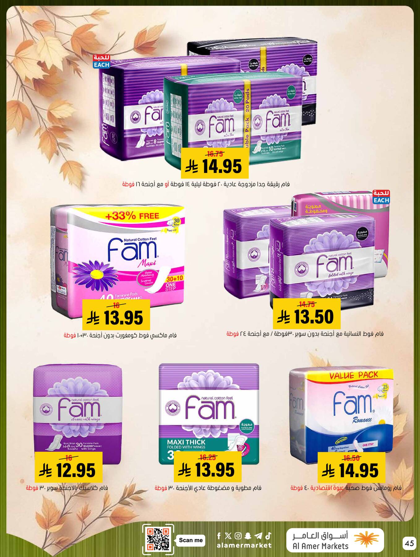 All the Good Offers from Al Amer Market until 8th April - Al Amer Market KSA Offers & Promotions — page 44