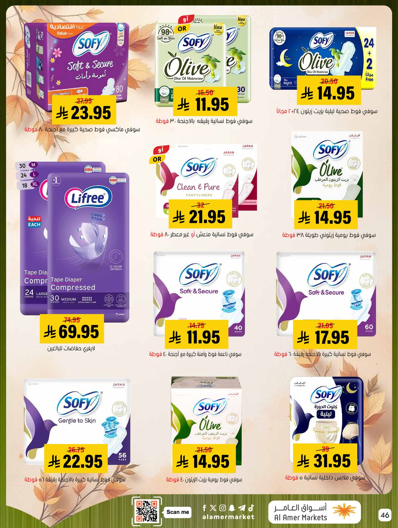 All the Good Offers from Al Amer Market until 8th April - Al Amer Market KSA Offers & Promotions — page 45